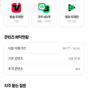 네이버 멤버십 디지털 콘텐츠 티빙 네이버쿠키 시리즈온