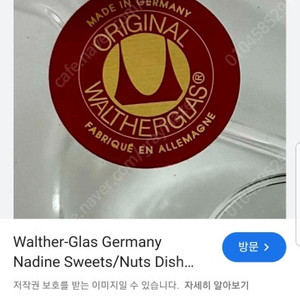 빈티지 독일 발터글라스 오리지날 Walther빈티지 독