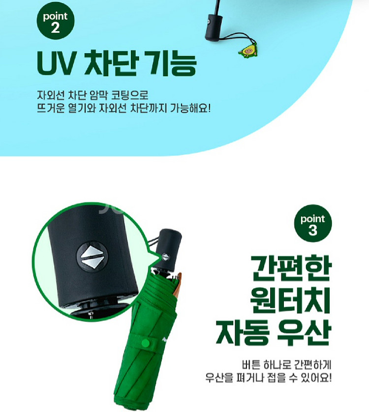 서브웨이 카도군3단자동우산--2