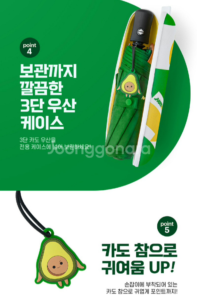 서브웨이 카도군3단자동우산--4