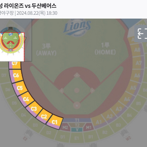 삼성라이온즈 두산 8월 22일 목요일 2층 4연석 원가