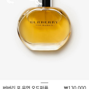 새상품)버버리포우먼 오드퍼퓸 100ml