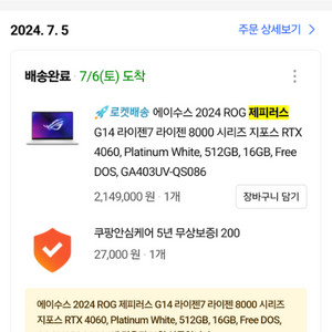 쿠팡보험)2024 g14 제피러스