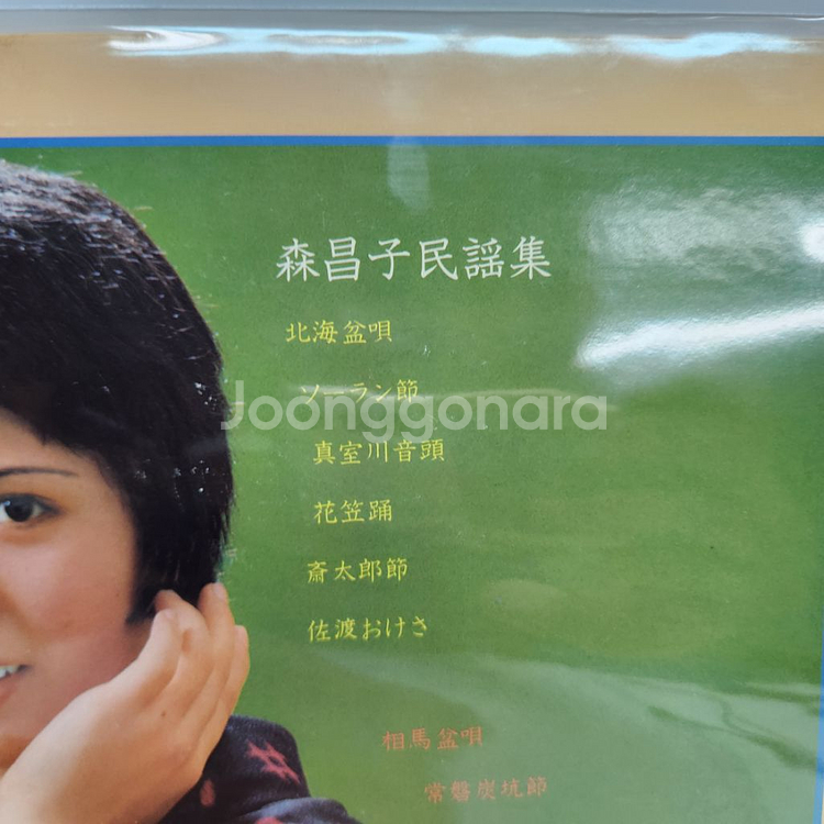 모리 마사코 mori masako lp--6
