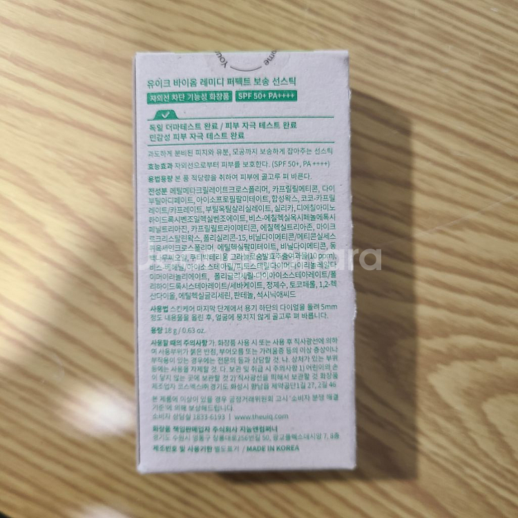 유이크 선스틱 UIQ 바이옴 레미디 퍼팩트 보송 선스틱--2