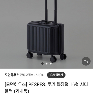 PESPES 캐리어 루키 확장형 16형 시티블랙(기내용