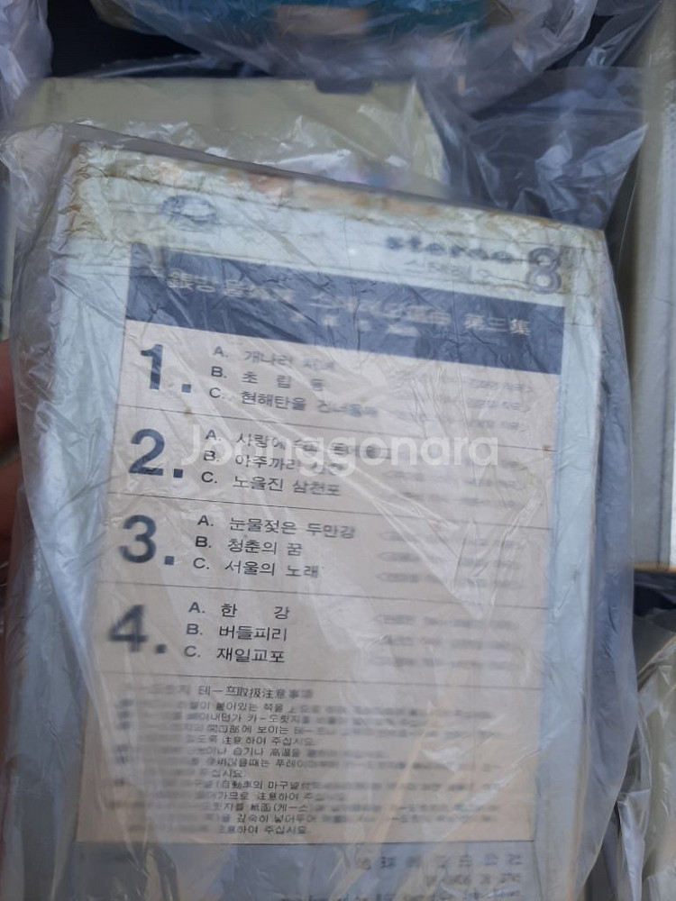 8트랙테이프 (중고)--4