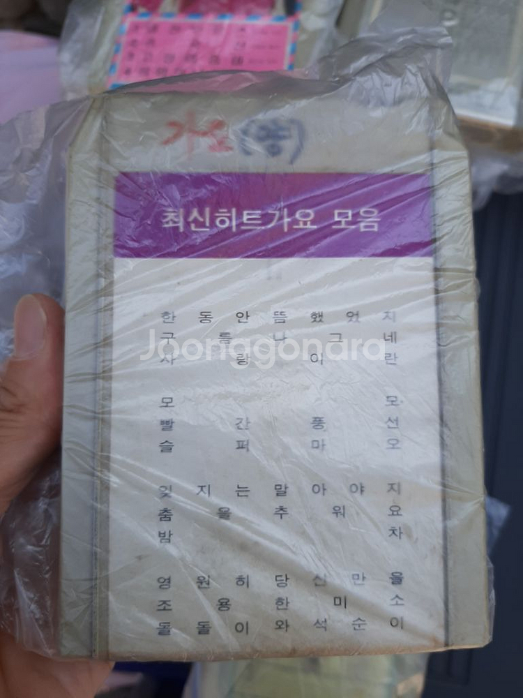 8트랙테이프 (중고)--8