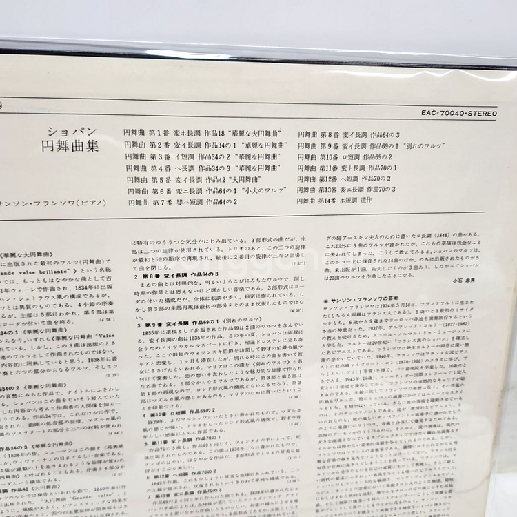 쇼팽 클래식 lp--5