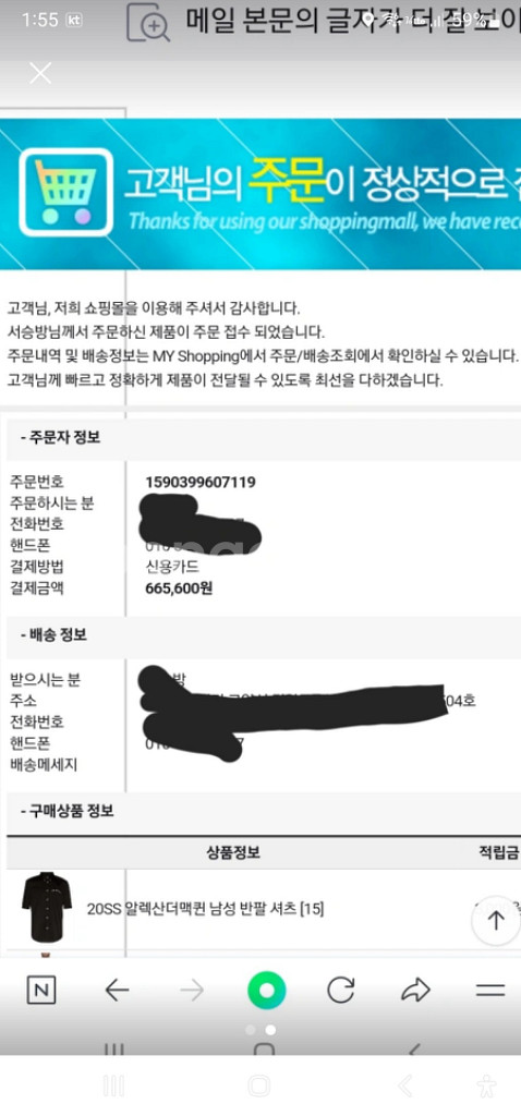알랙산더맥퀸 셔츠(정품)--2