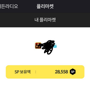 서든어택 28,558sp 5.5에 통판매중