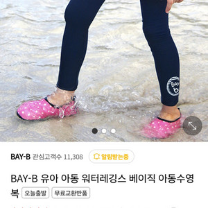 bay b 여아 워터레깅스 블랙 XL(130)