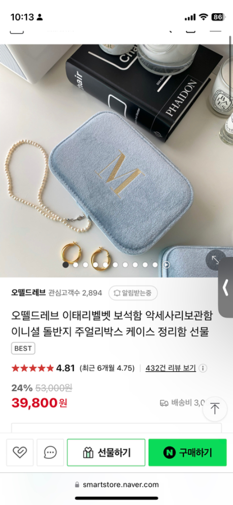 오뗄드레브 이태리벨벳 보석함 악세사리보관함--2