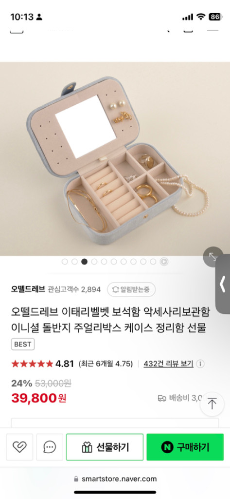 오뗄드레브 이태리벨벳 보석함 악세사리보관함--3