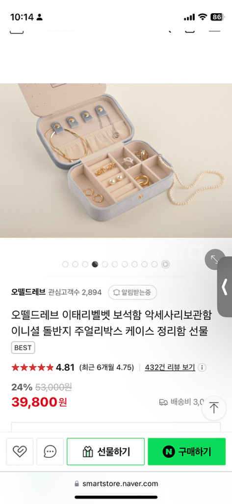오뗄드레브 이태리벨벳 보석함 악세사리보관함--4