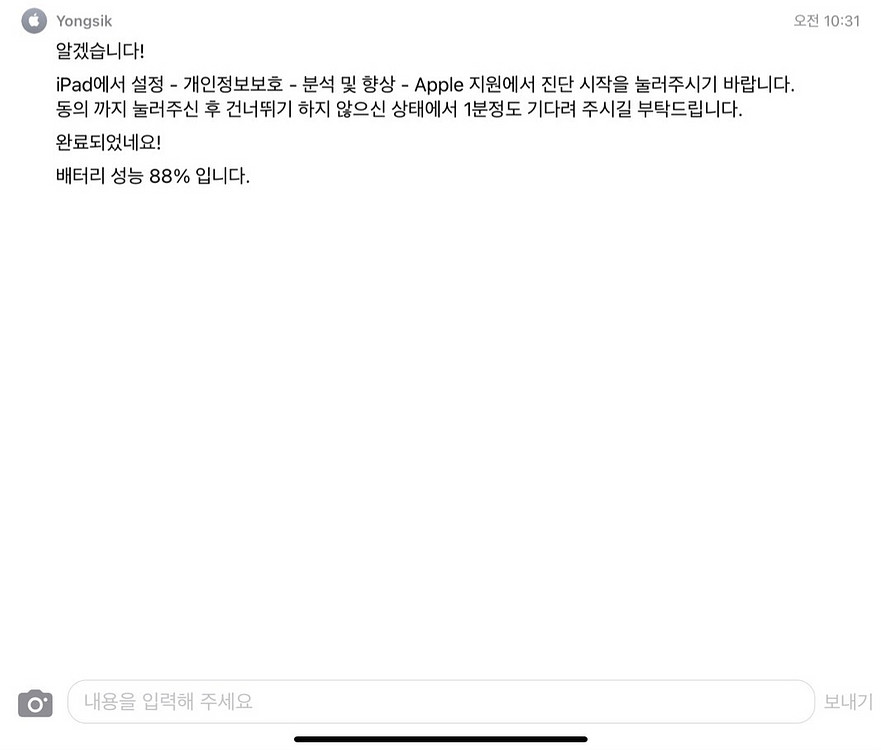 아이패드 에어4 스카이블루 256기가--9