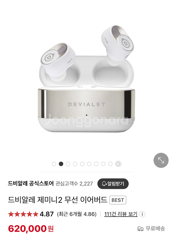 [풀박스] 드비알레 제미니2 신품급 판매합니다--2