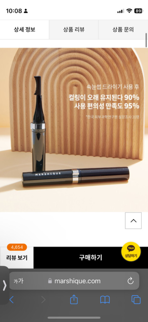 속눈썹드라이기 판매--4