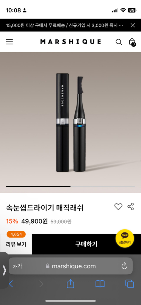 속눈썹드라이기 판매--1