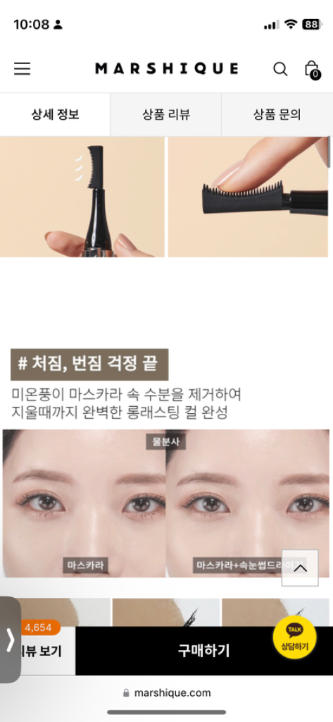 속눈썹드라이기 판매--2