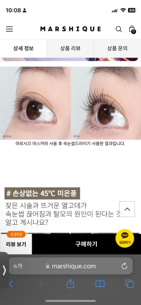 속눈썹드라이기 판매--3