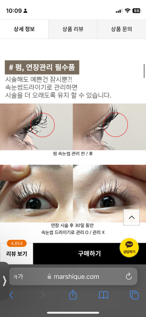 속눈썹드라이기 판매--5