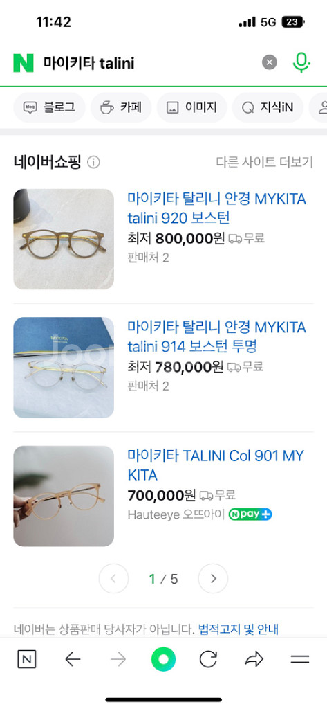 마이키타 탈리니(MYKITA TALINI)--6