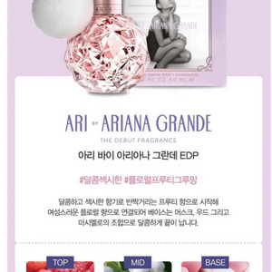 아리아나 그란데 향수 50ml 팝니다(새상품)