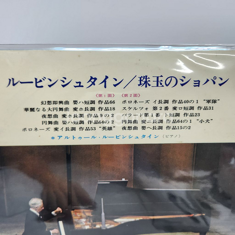 쇼팽 chopin lp--5