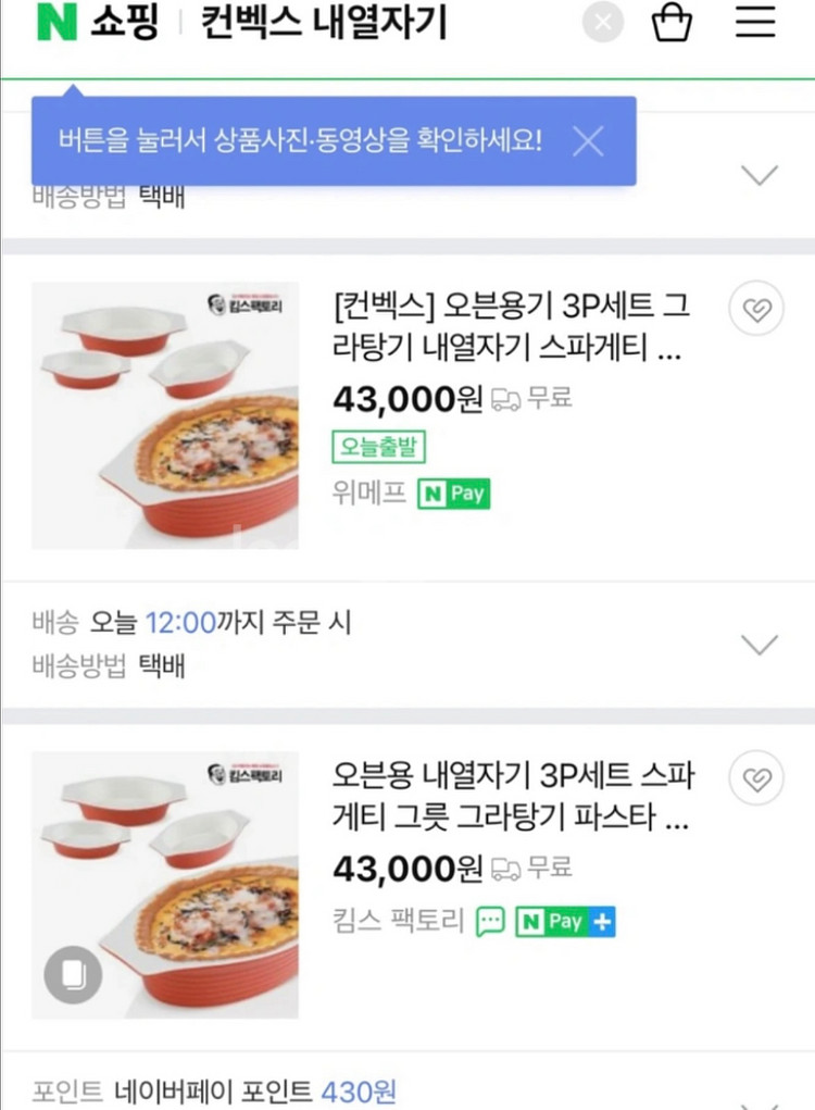 컨벡스 내열자기 미개봉 새상품--2