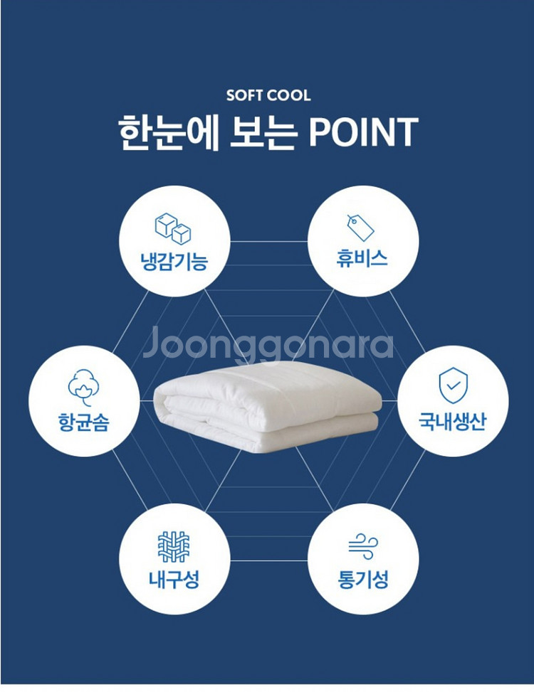 소프트쿨 냉감 차렵 이불, 침대패드 SS (흰색/화이트--2