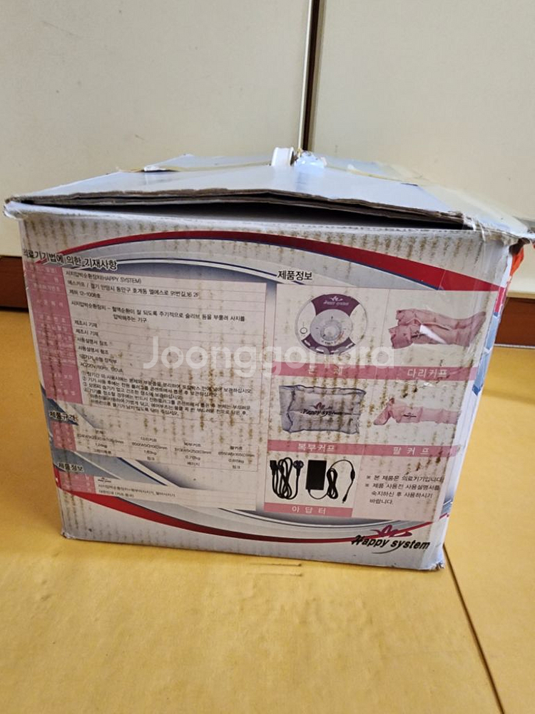 중고 해피 시스템 공기압 마사지기 택배비포함--7