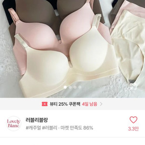 에이블리 속옷