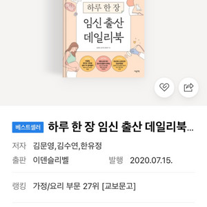 출산책) 하루 한 장 임신 출산 데일리북