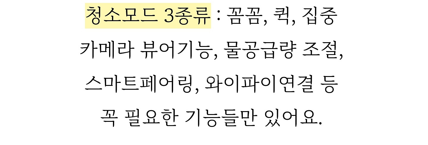 엘지오브제 물걸레 청소기--2