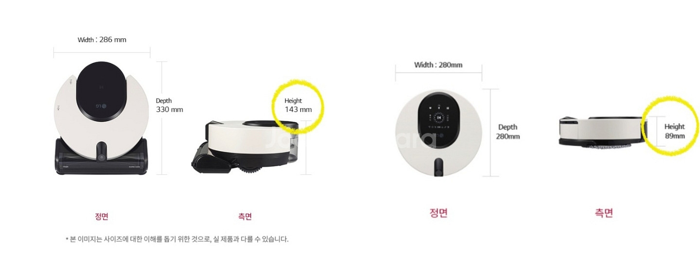 엘지오브제 물걸레 청소기--3