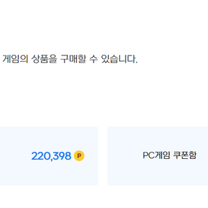 현대카드 넥슨캐쉬 넥슨캐시 220,000원 팝니다.