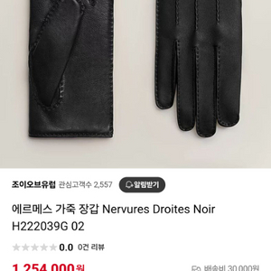 에르메스 가죽 장갑 정품