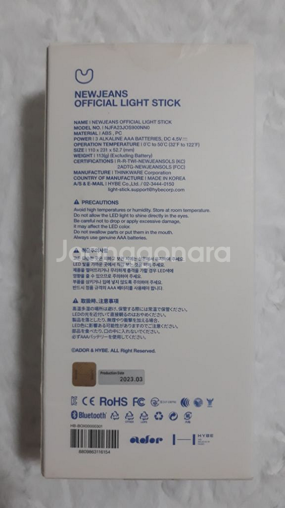 뉴진스 응원봉 빙키봉(토끼 파츠,별파츠)--6