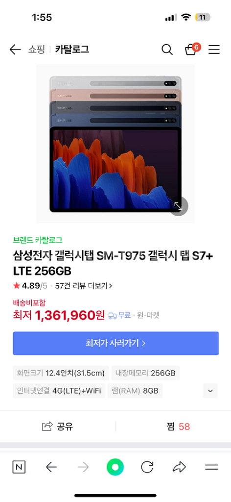 >갤럭시탭 S7플러스 셀룰러 256기가 +삼성정품키보드--0