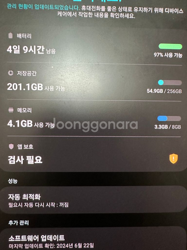 >갤럭시탭 S7플러스 셀룰러 256기가 +삼성정품키보드--9
