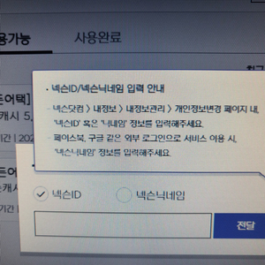 서든어택 넥슨캐시