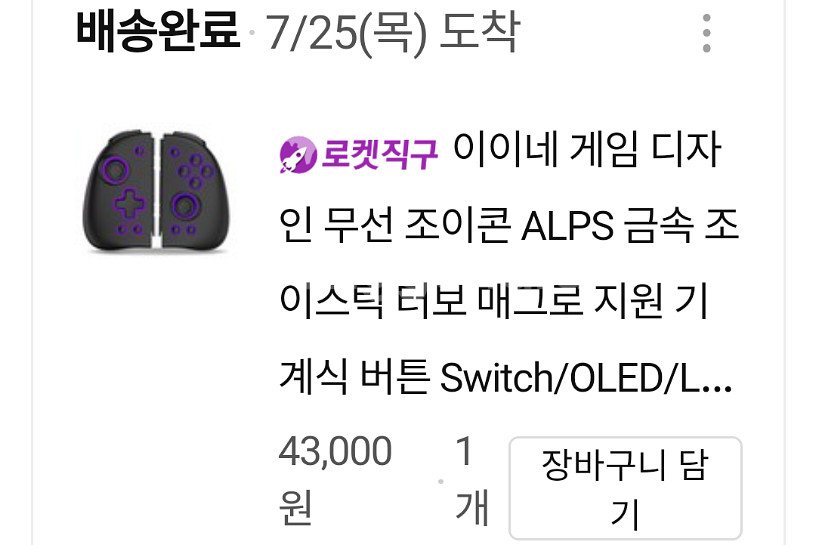 [최저가] 스위치 OLED / 초미니 TV독--1