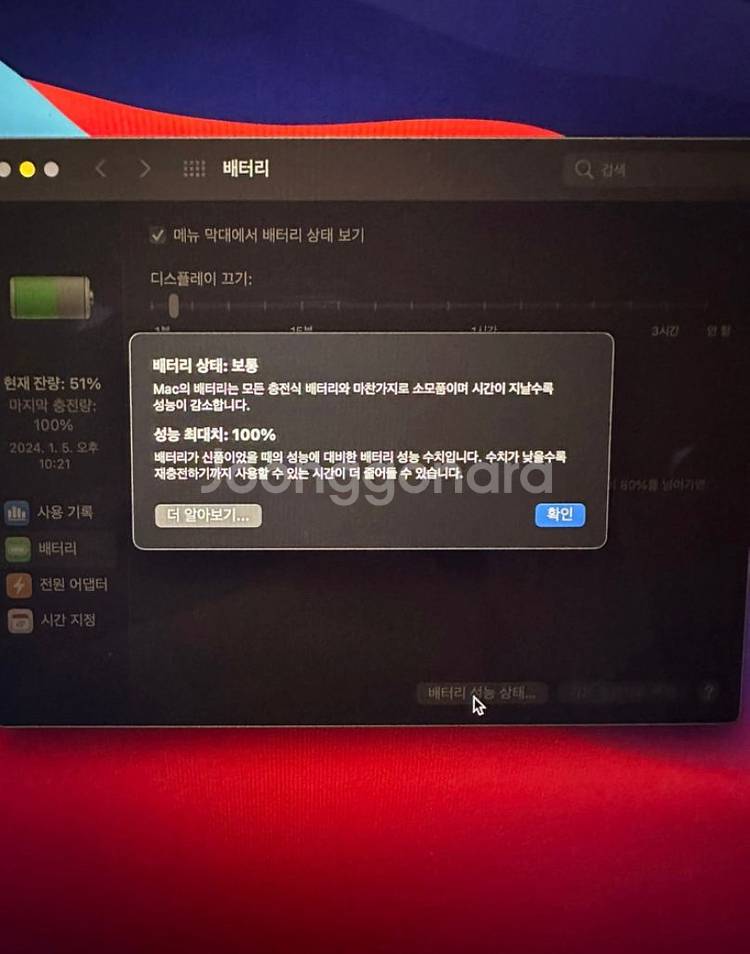 맥북 에어 M1 배터리 100--4