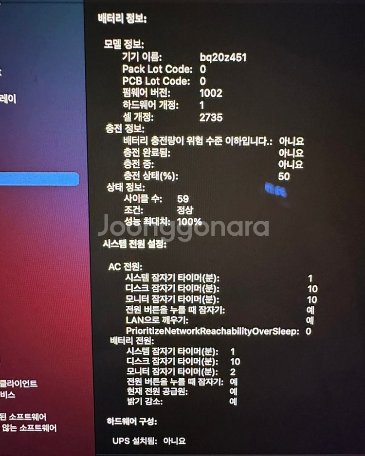 맥북 에어 M1 배터리 100--5