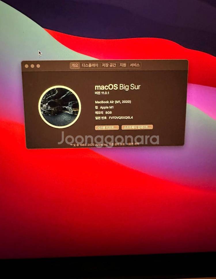 맥북 에어 M1 배터리 100--3
