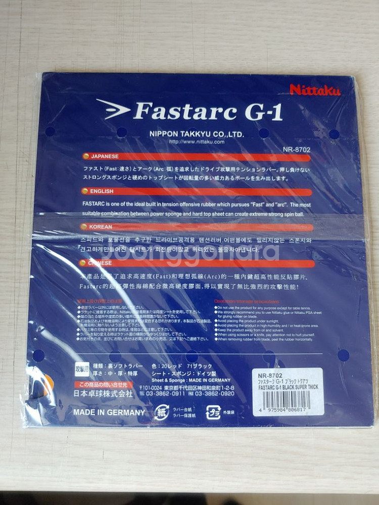 파스탁 g1 흑색맥스--1