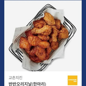 기프티콘 치킨,베라쿠폰