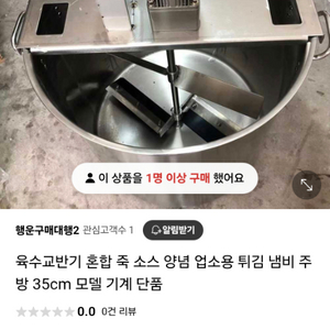 육수 교반기 팝니다.