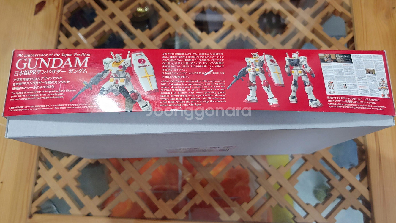 HG개봉미조립건담 RX78 퍼스트 두바이 엑스포 20--1